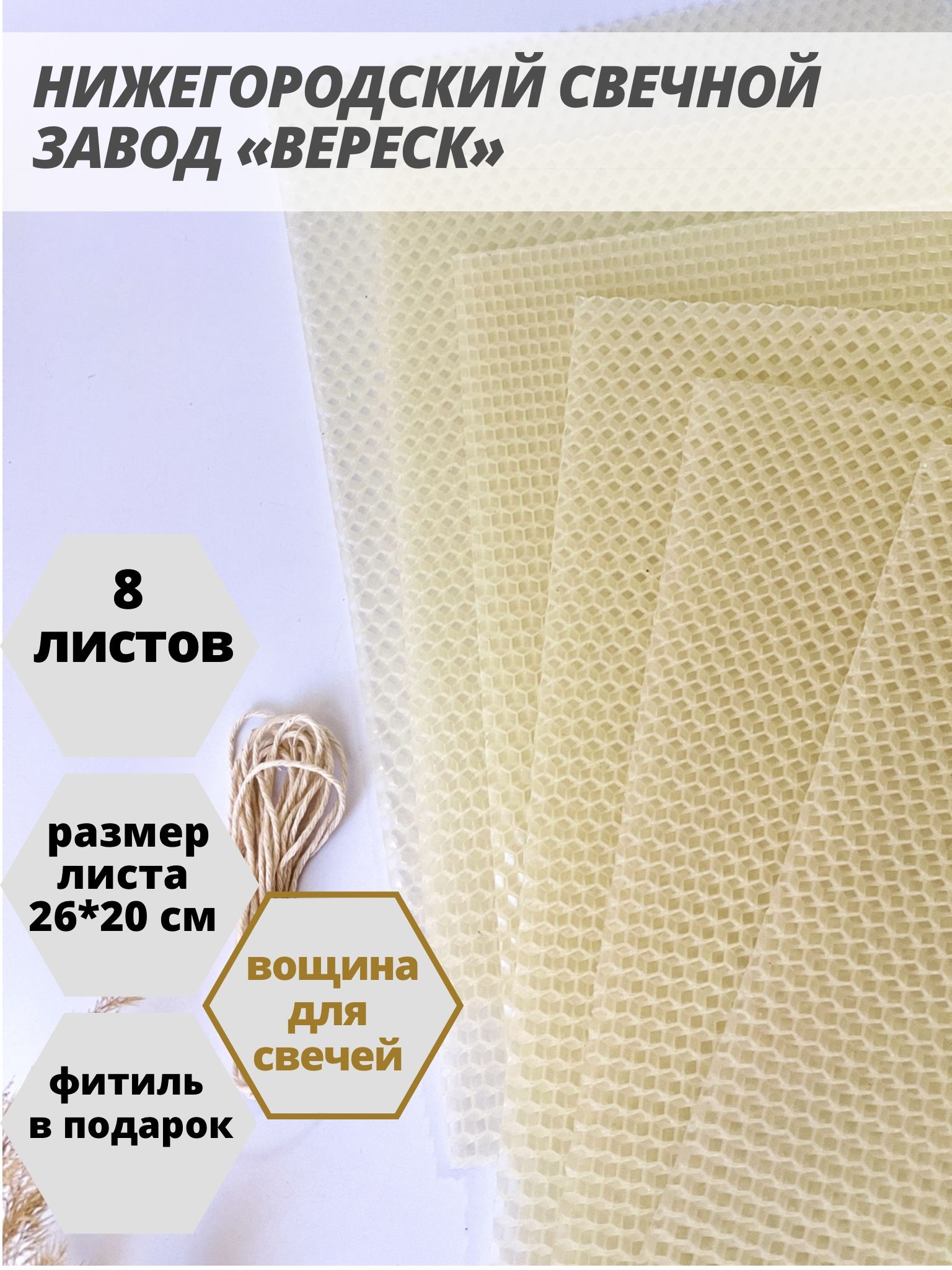 Купить Продукцию Завода Вереск В Москве