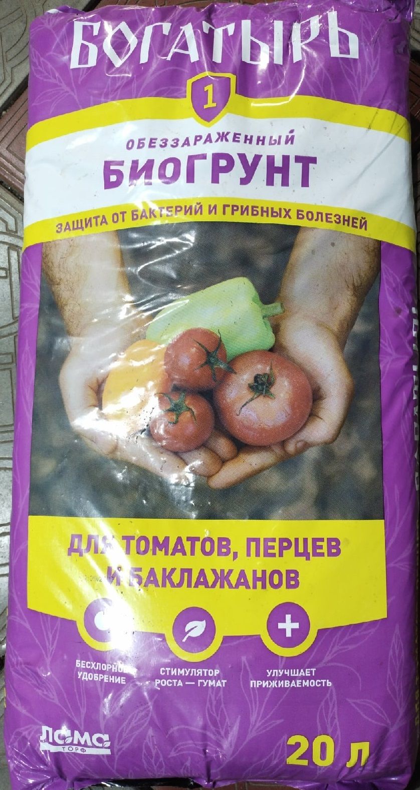 Обеззараженный биогрунт Для рассады универсальный Богатырь - купить по ...