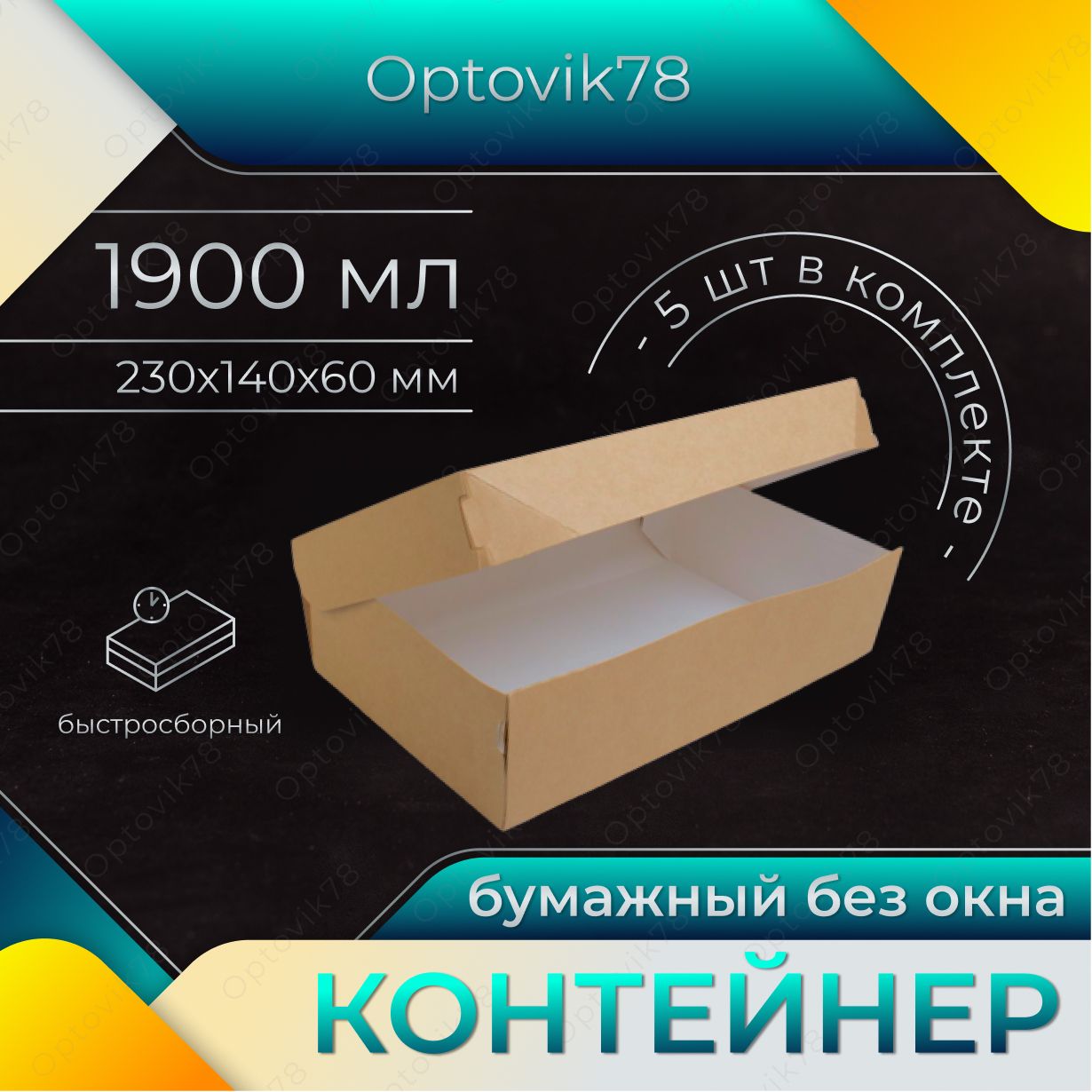 Крафтовая Коробка для Панкейков – купить в интернет-магазине OZON по ...