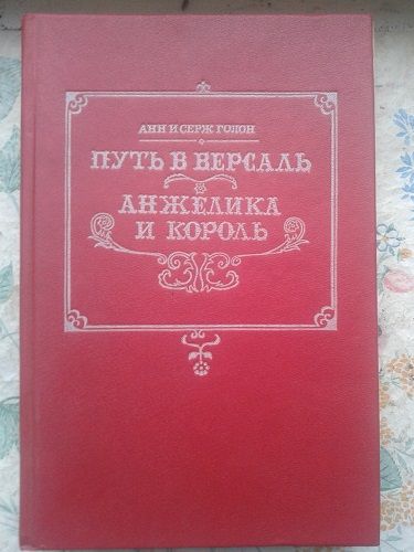 Путь Королей Купить Книгу