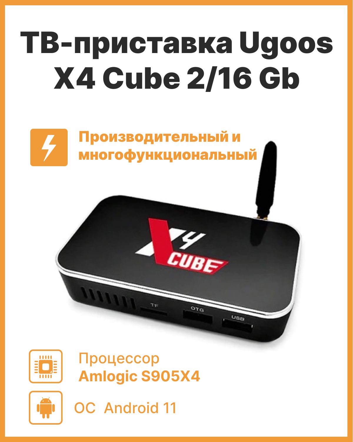 Купить Тв Приставку Ugoos X4 Pro