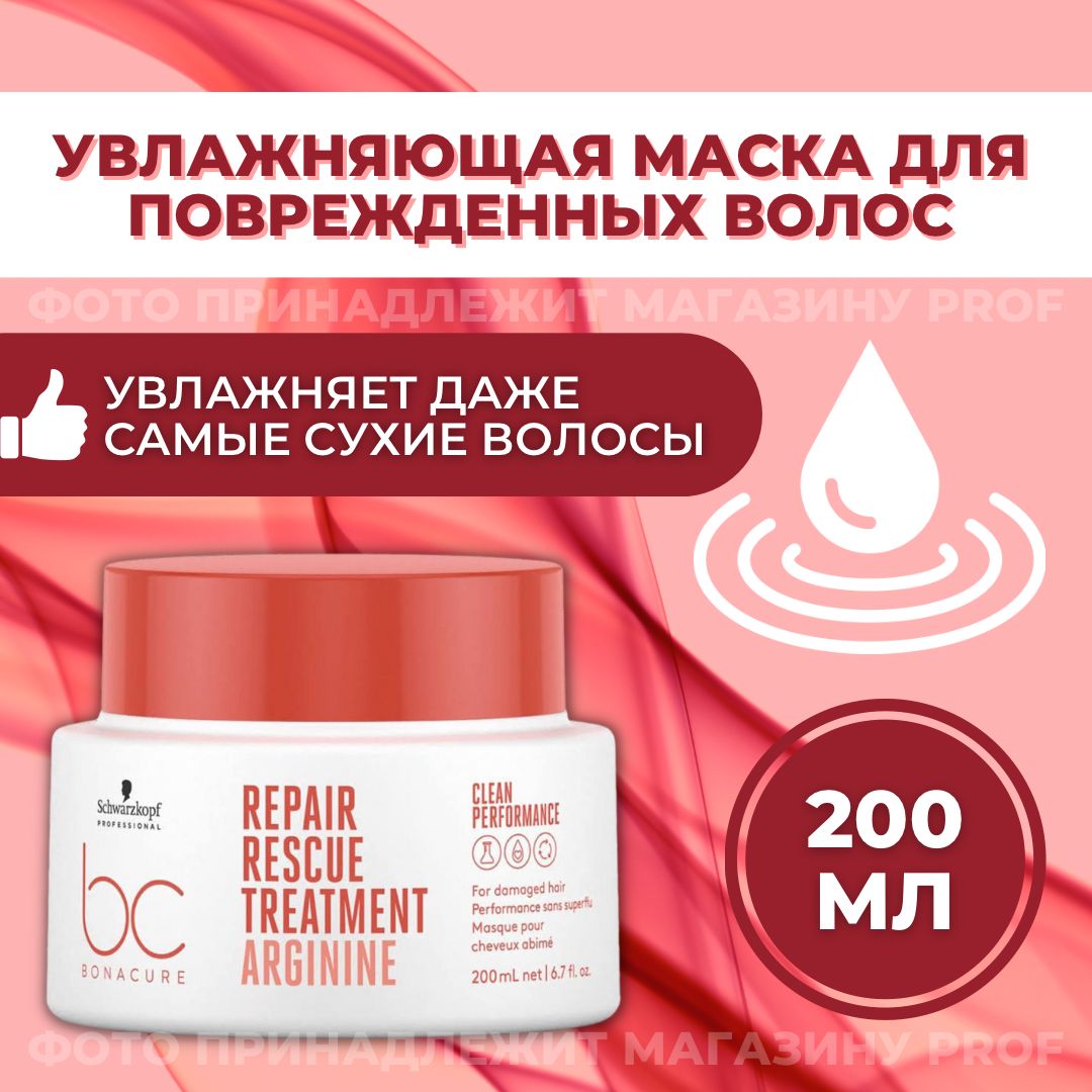 Кондиционер для возрастных и длинных волос / BC Time Restore 200 мл