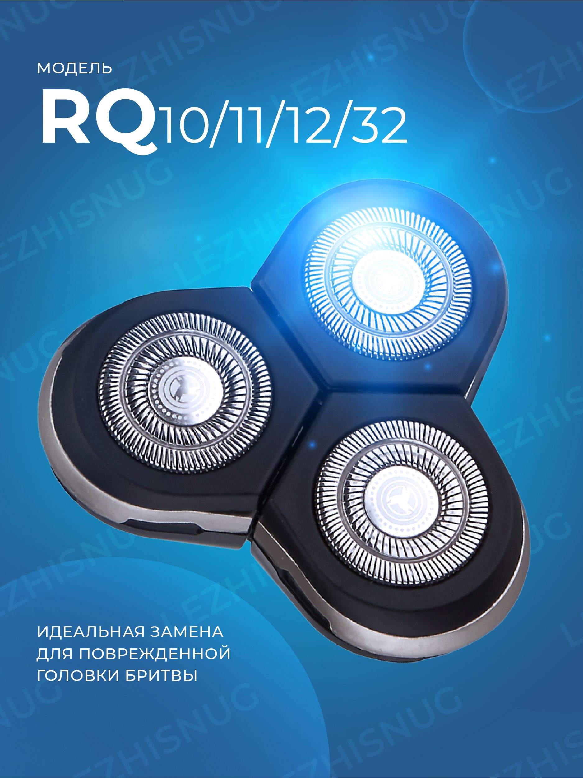 Купить Бритвенный Блок Philips Rq12