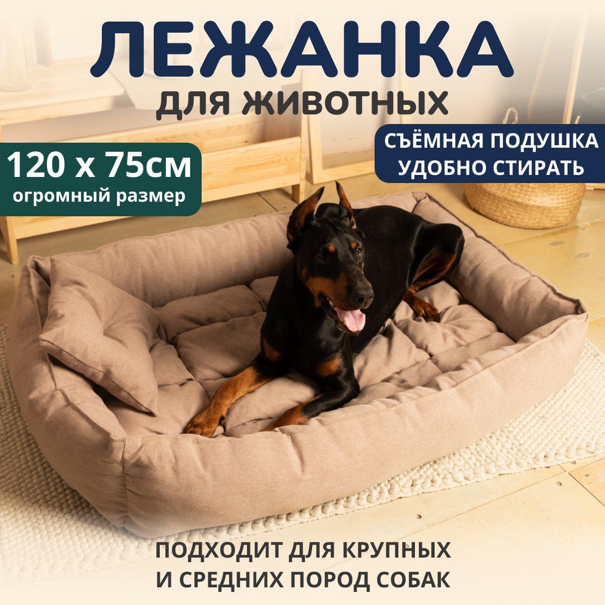 Лежанки для собак Pet Lounge - купить в интернет-магазине по цене производителя