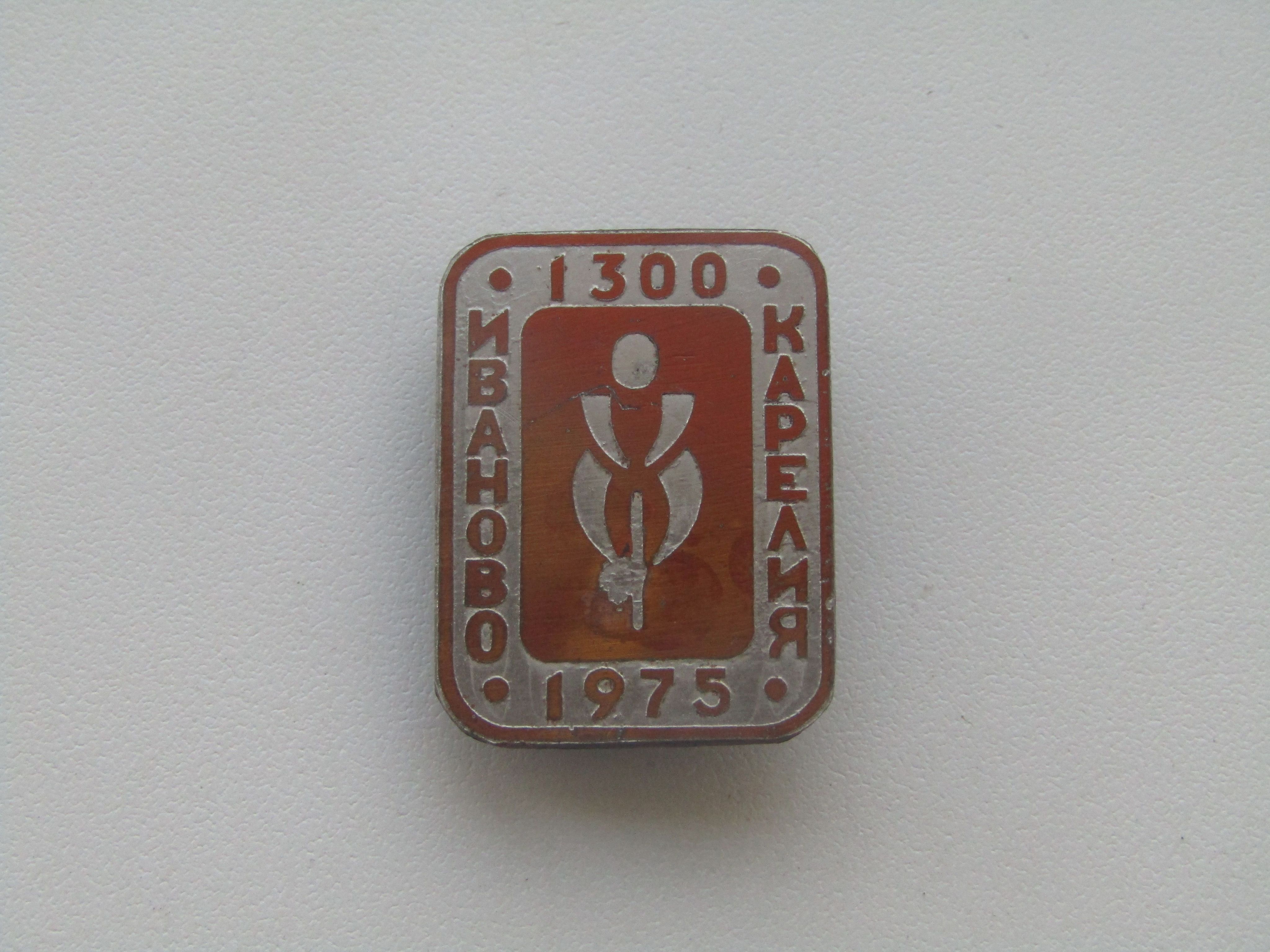 Значки спорт ссср цена