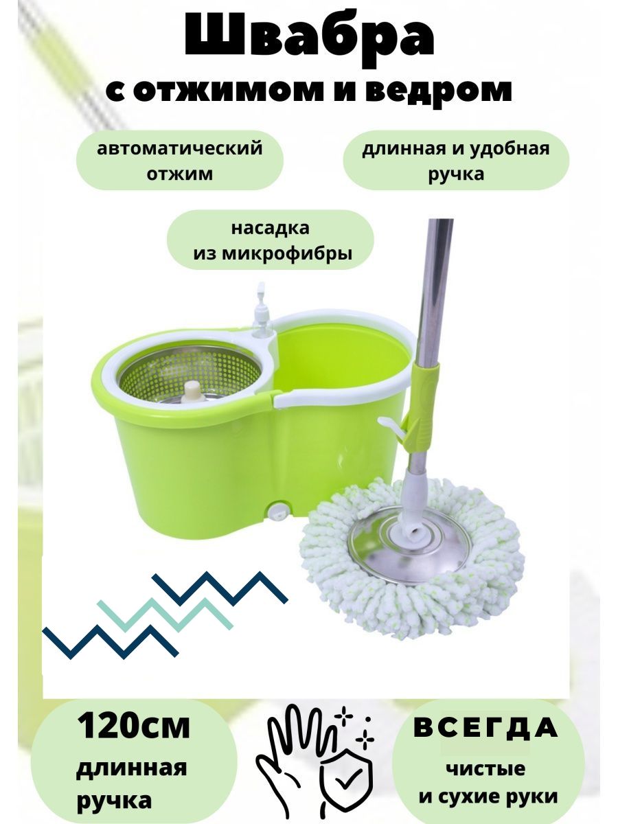 Умная швабра с отжимом отзывы. Швабра с отжимом. Брабор швабра умная отзывы. Умная швабра с отжимом отзывы. Швабра отжимом md01.