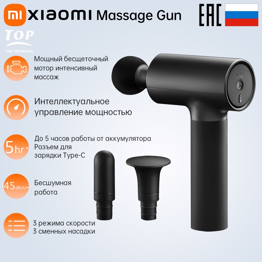 Xiaomi massage gun