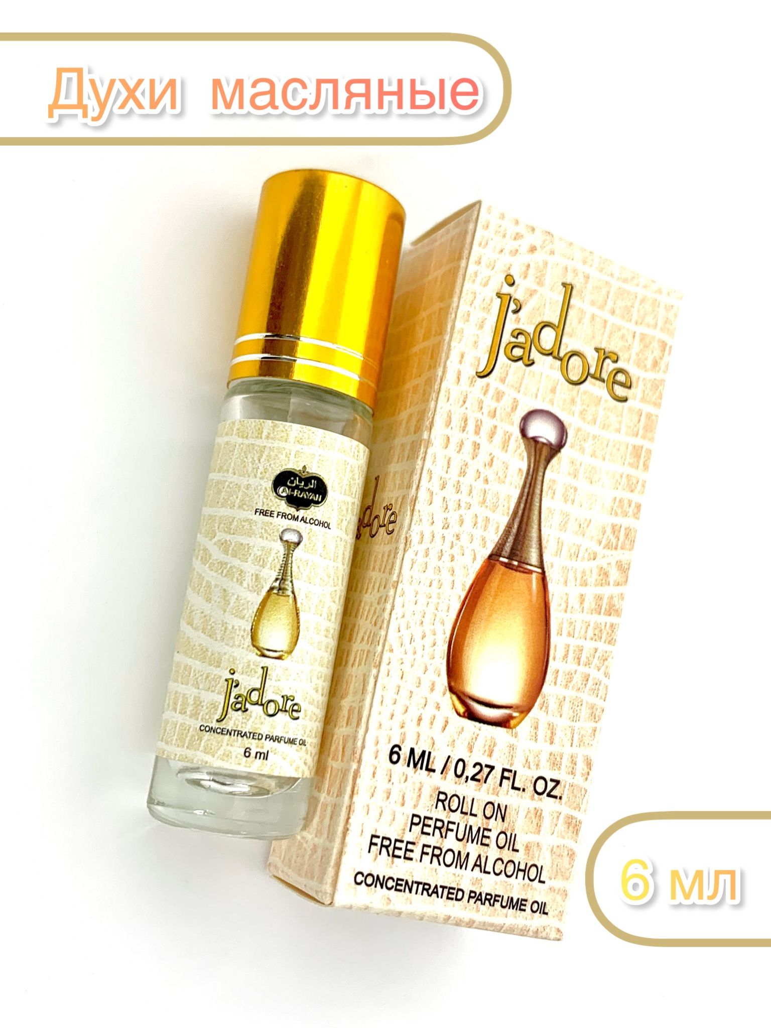 Je suis adorable parfum — ImgHub.ru
