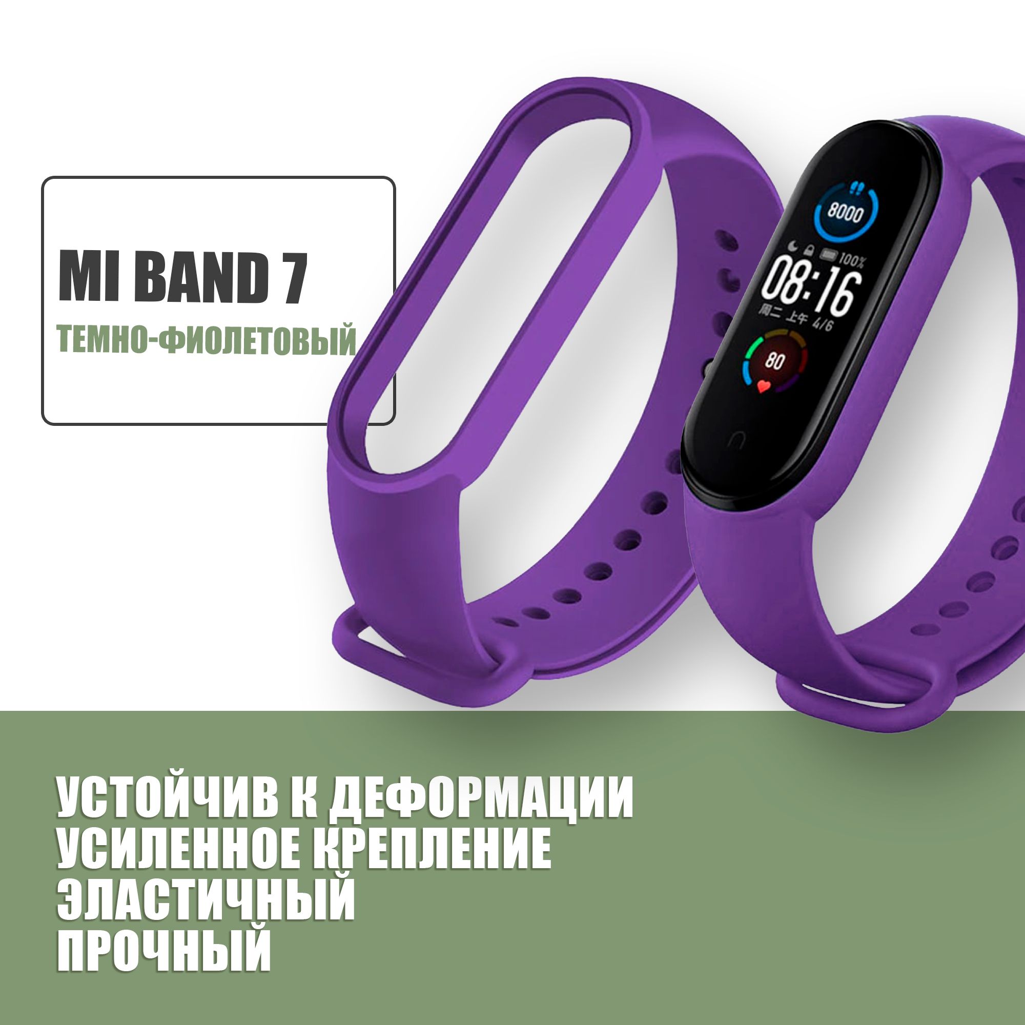 Band 7 pro ремешки. Ремешок для смарт часов Xiaomi mi Band 5. Смарт-часы Xiaomi mi Band 5. Ремешок на смарт часы капсуласы. Размеры ремешков для смарт часов.