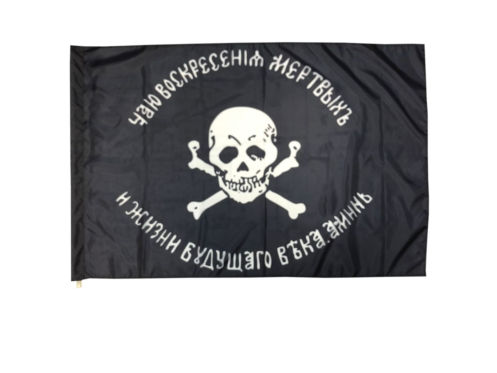 Генерал бакланов флаг