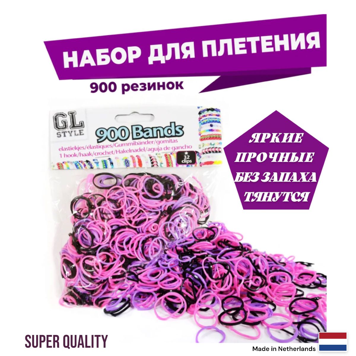 Игрушки из резинок