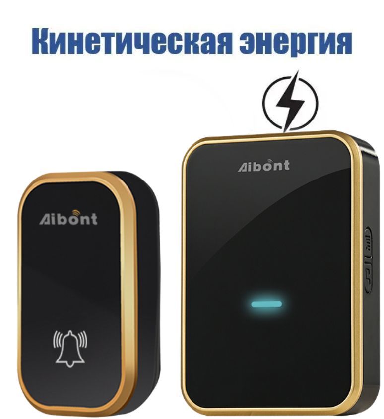 Беспроводной кинетический звонок ArmaControl AS-D25 (Работает без батареек) черный