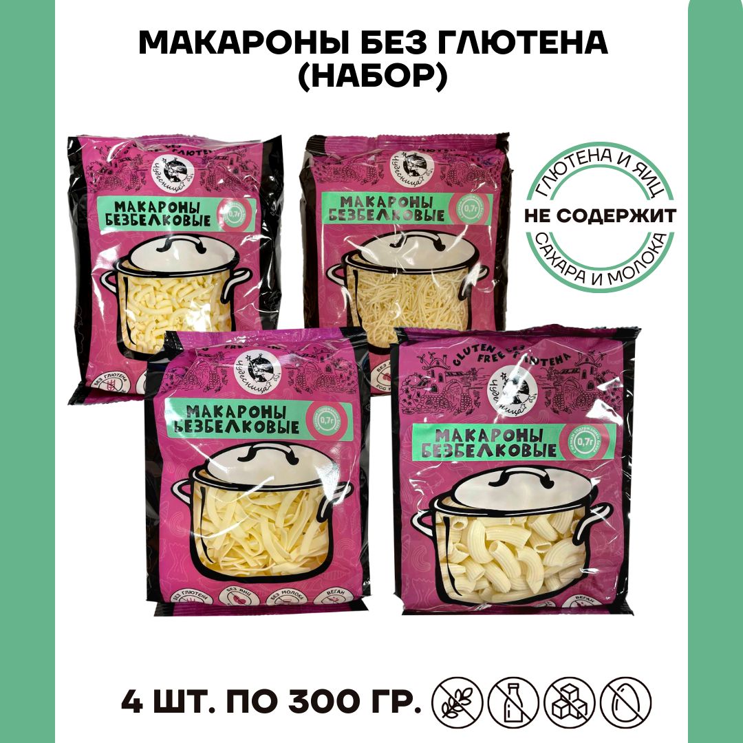 Макароны низкобелковые без глютена Чудесница / Паутинка 300г*1шт/ Рожки  рифленые 1шт 300г/ Рожки гладкие 1 шт по 300г/ Лапша 1 шт по 300г - купить  с доставкой по выгодным ценам в интернет-магазине OZON (530528887)