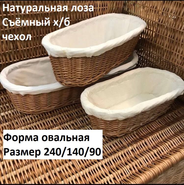 Корзины из ивы: Корзина из ивы натуральная овальная 22*17*10/28