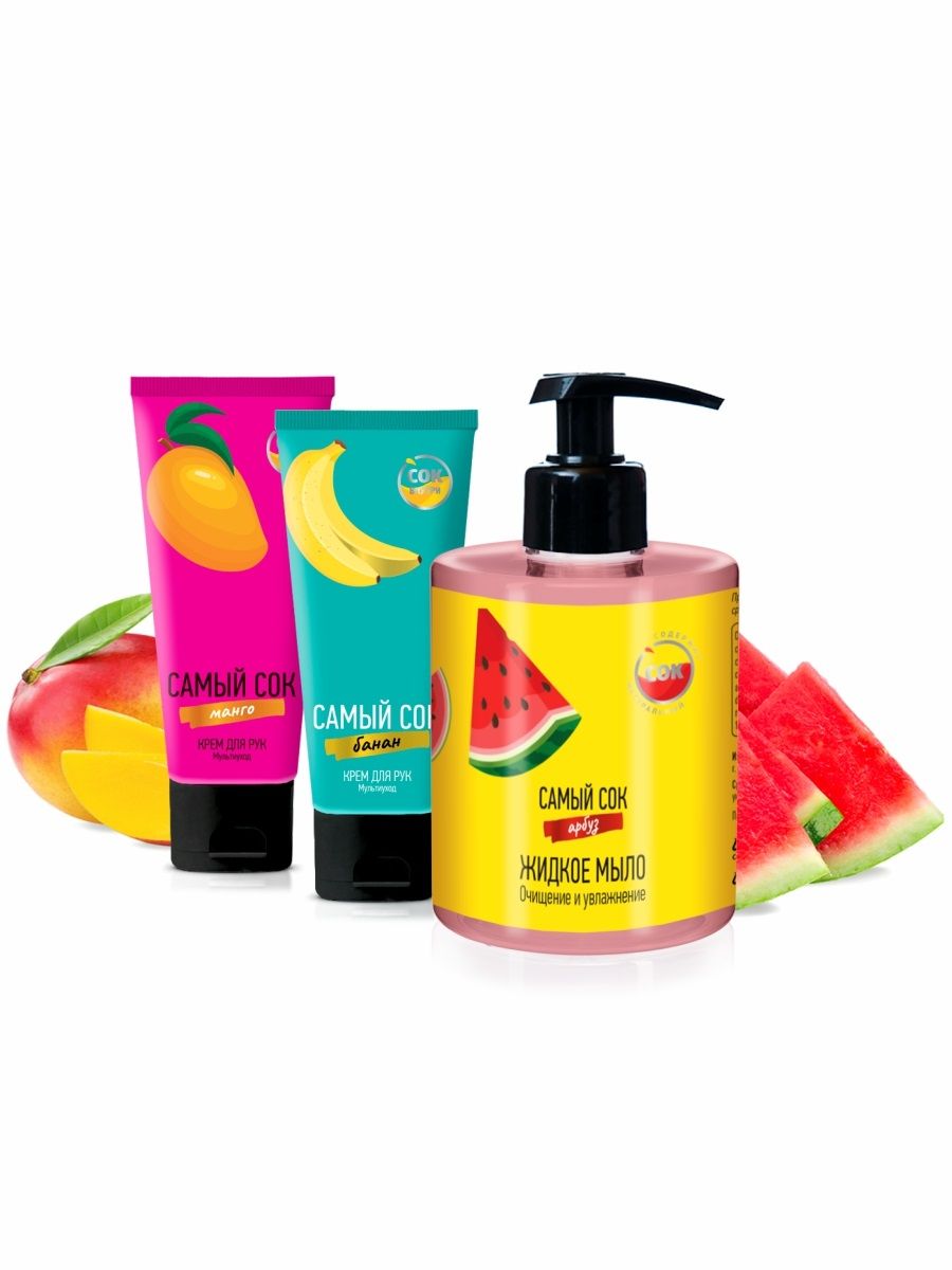 самый сок крем для рук. самый сок косметика. самый сок набор. из чего делают крема самый сок для рук. самый сок крем для рук.