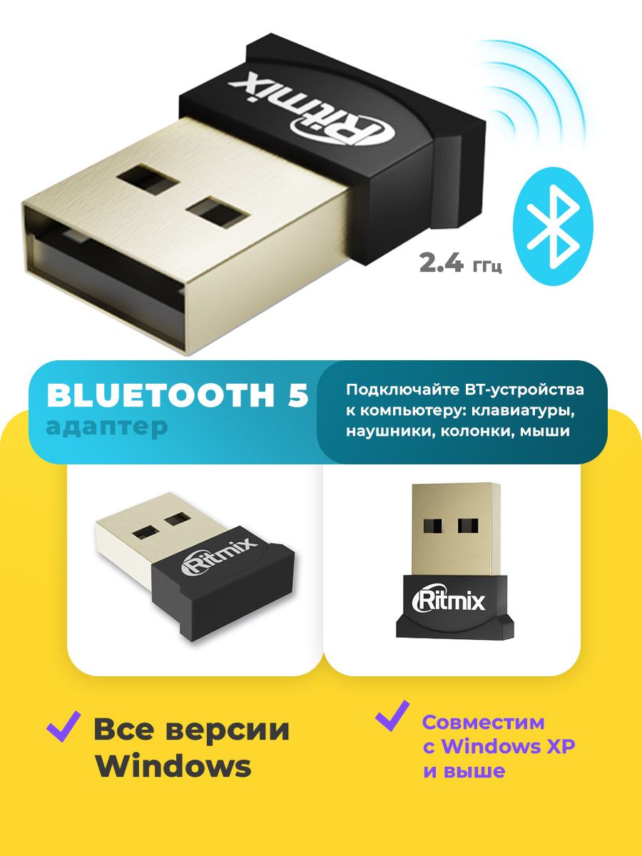 Bluetooth адаптеры Ritmix – купить в интернет-магазине OZON по выгодной ...
