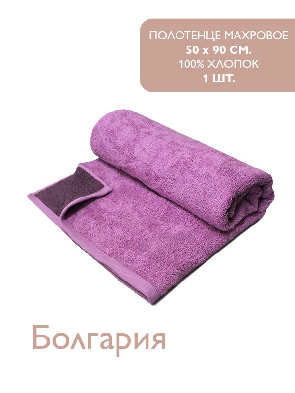 Озон полотенца для ванной. Полотенце банное 50х90. Набор полотенцев пастельных цветов.
