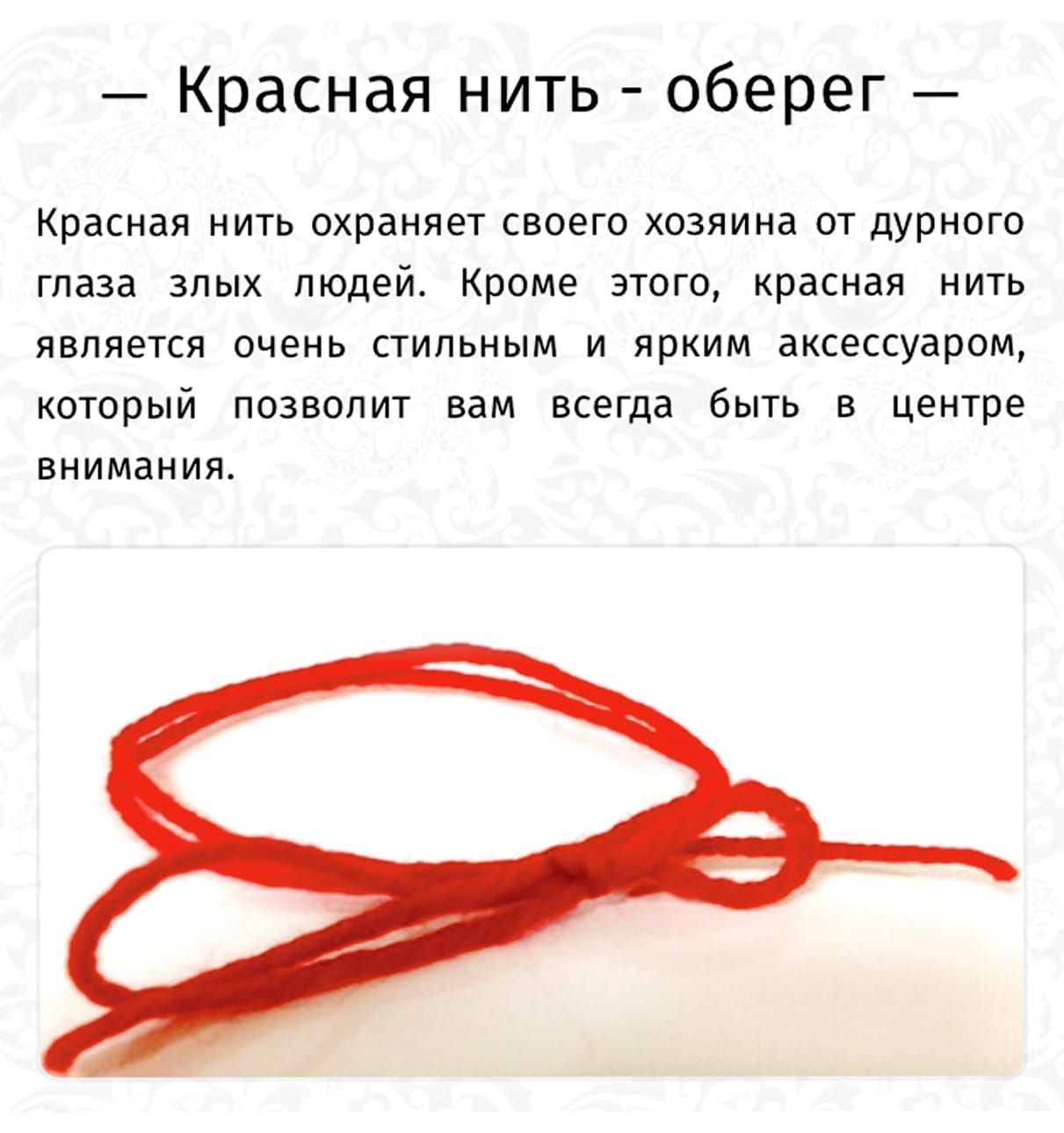 Где Купить Красную Шерстяную Нитку
