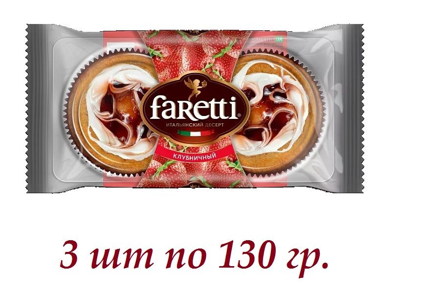 Faretti итальянский десерт клубничный