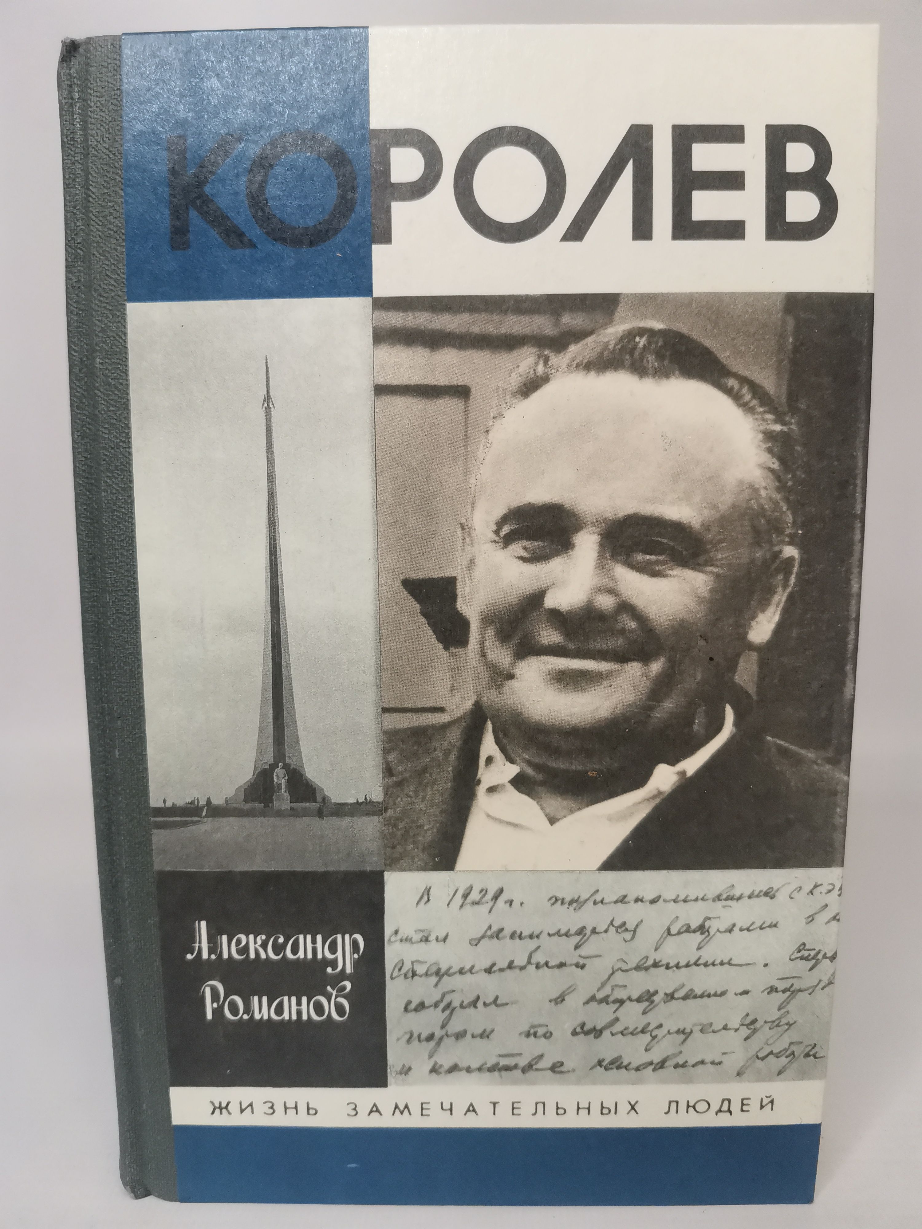 Книга королев