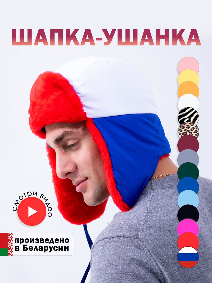 Шапка