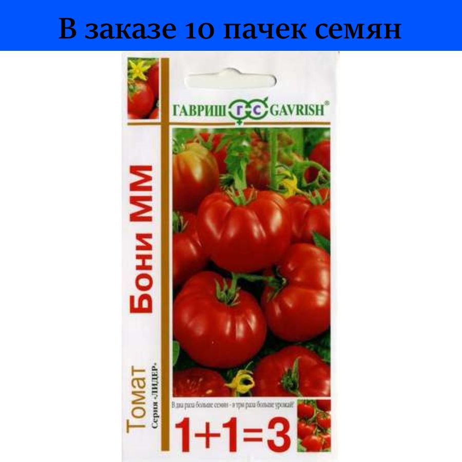 Томат бонапарт отзывы фото. Томат Бони мм 0,1 г Автор.. Помидоры Гавриш. Томат Бони мм в горшке. Томат Бони мм серия 1+1.