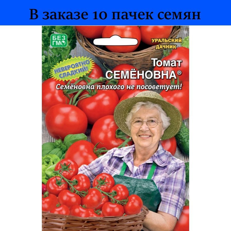 Помидор уральский дачник описание и фото Томаты koiko 15619983 - купить по выгодным ценам в интернет-магазине OZON