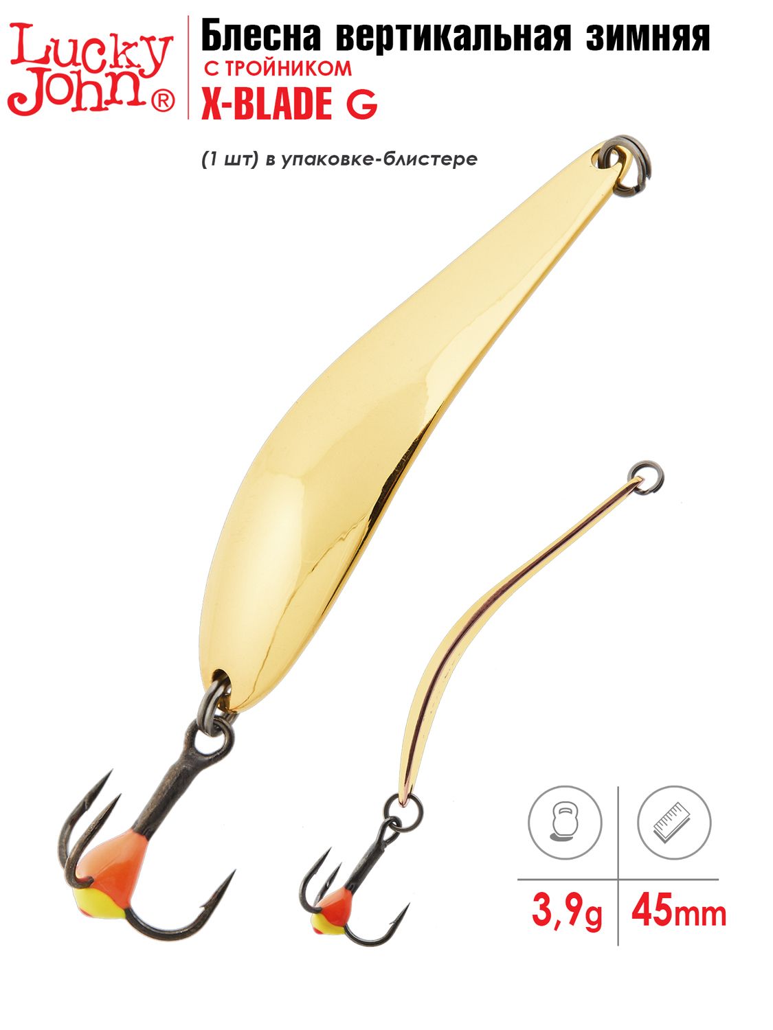 зимние вертикальные блесны. блесна снеток пирс. 8274. зимние блесна на окуня lucky john. зимние вертикальные блесны.