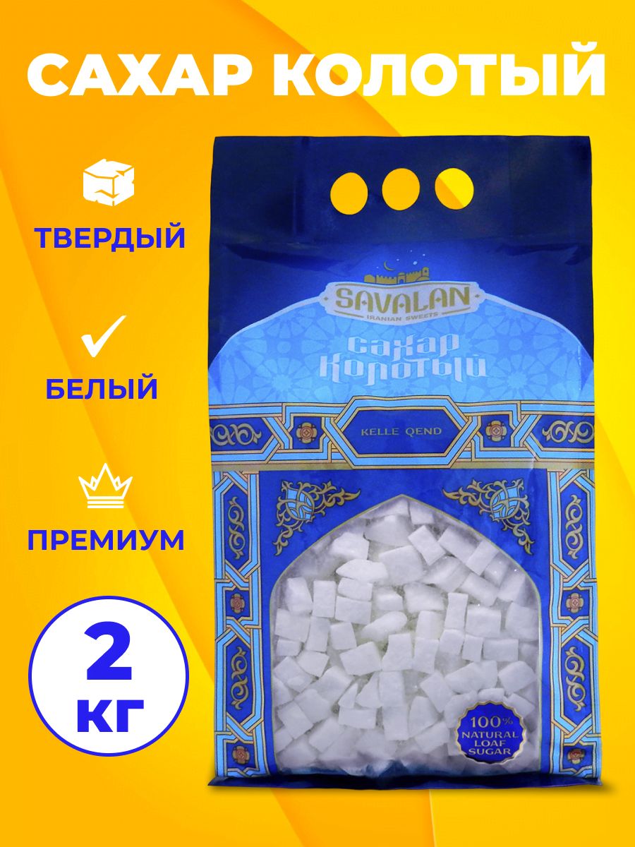Колотый Сахар Купить В Розницу