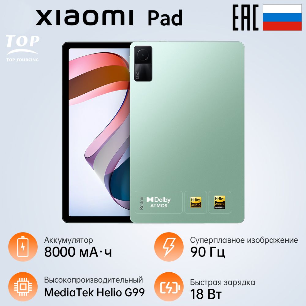 Планшет Redmi Pad 10.61 Купить