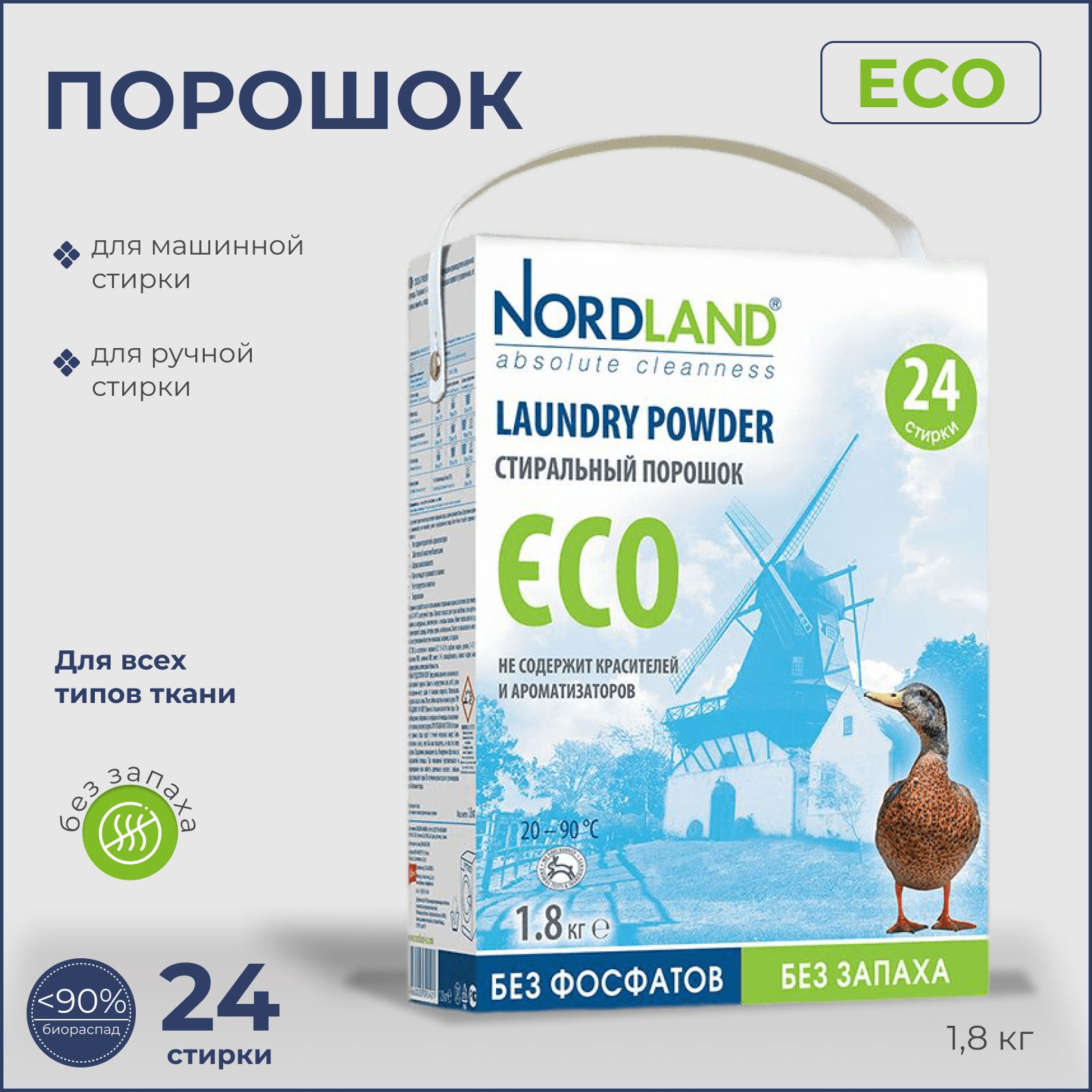 Порошок Эко Где Купить