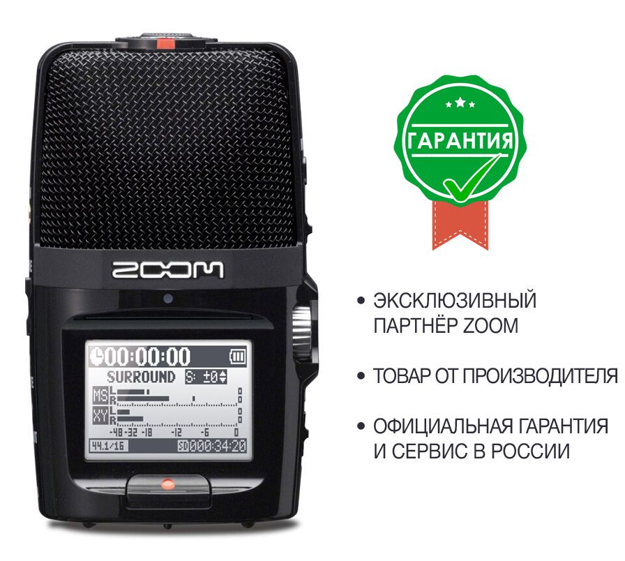 Рекордер Zoom H2n