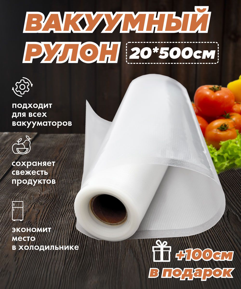 Аксессуарыдлявакуумныхупаковщиков