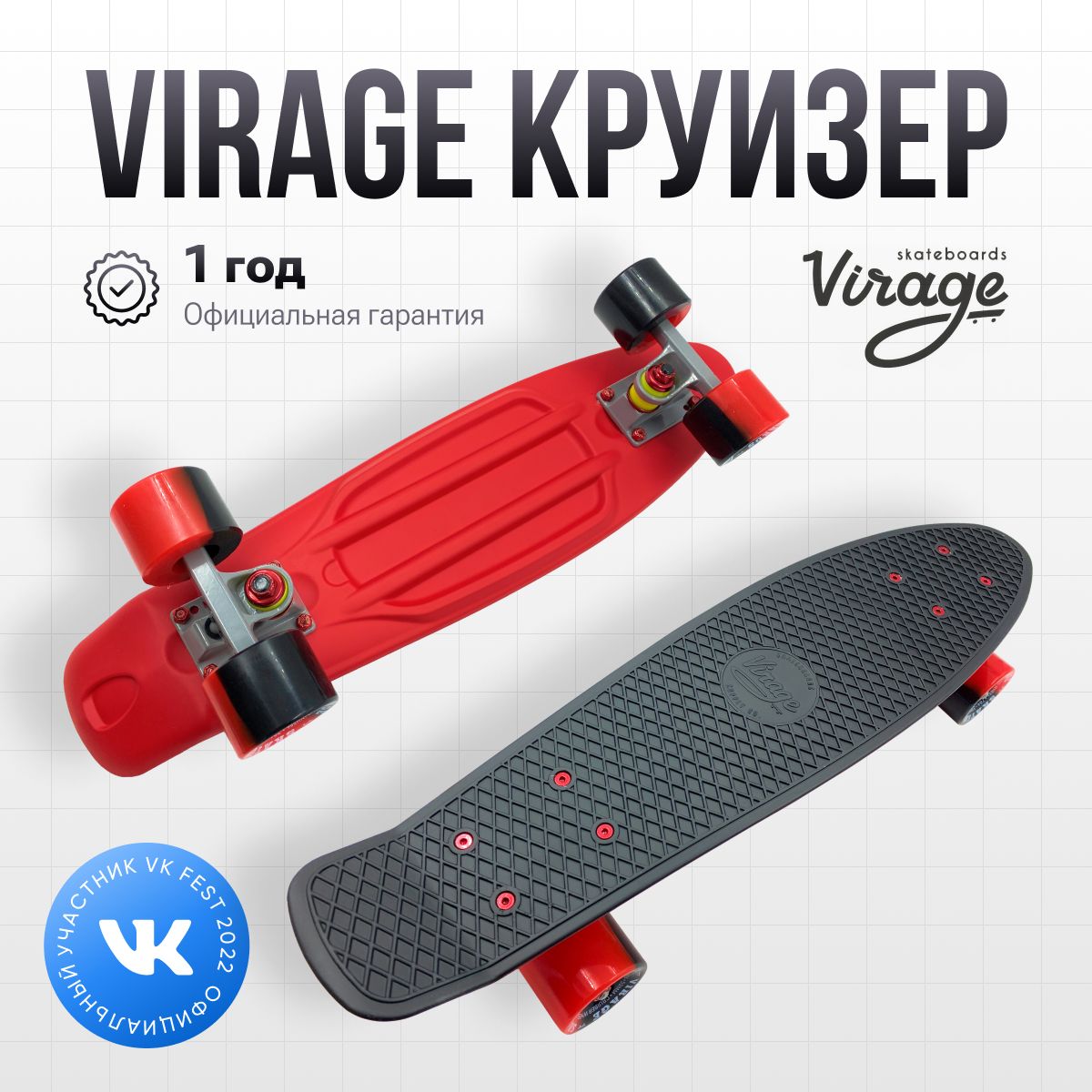 virage skateboards Пенни борд 55 х 15см