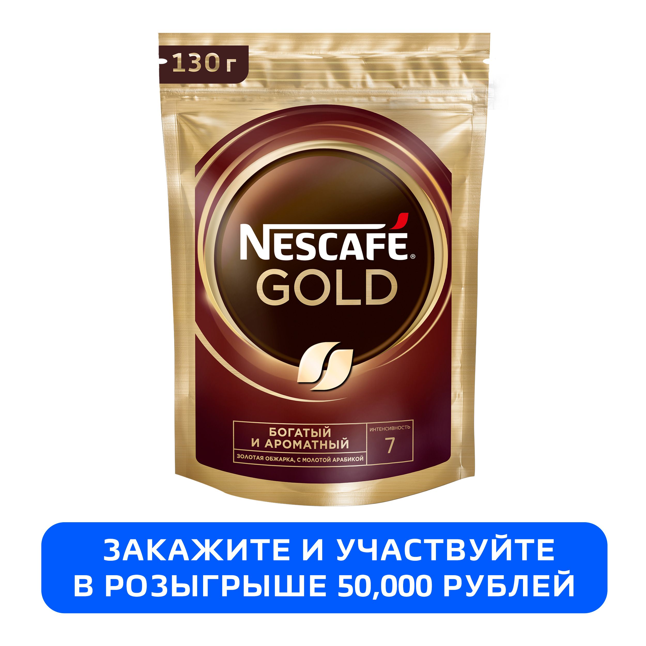 Migel кофе gold раст нат 75г фото 95