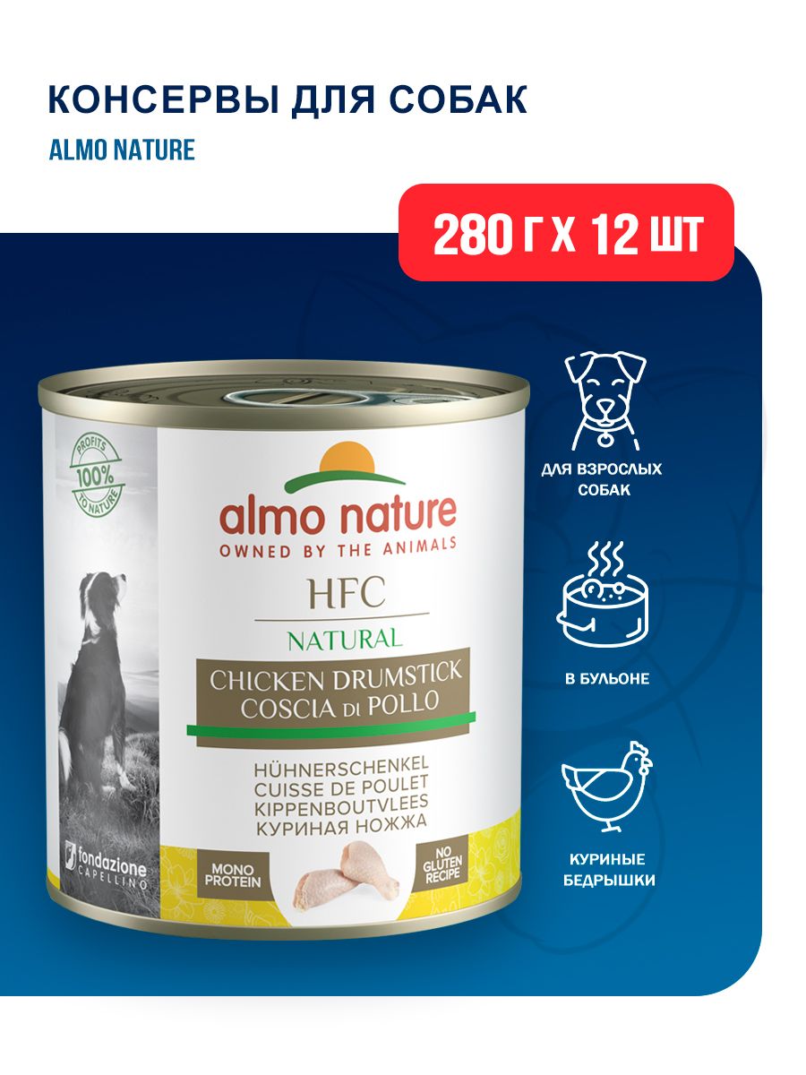 Спб Купить Консервы Для Собак Almo Nature