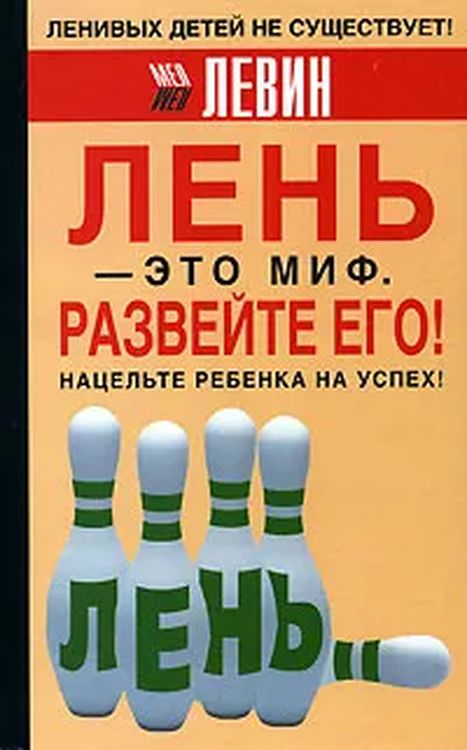 The art of laziness книга на русском. The art of laziness книга на русском. Книга про лень. The art of laziness книга на русском. The art of laziness книга на русском.