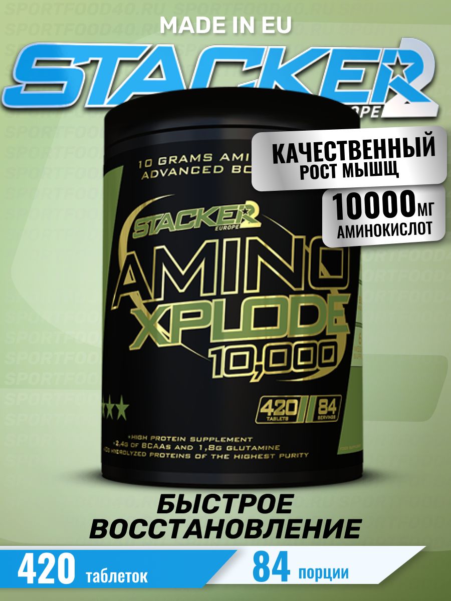 Scitec amino 5600 1000 tabs. Bcaa amino x. 4 amino-2-methylpentane citrate. Скайтек нутришн амино 5600. Bsn amino x амино х 435 гр.