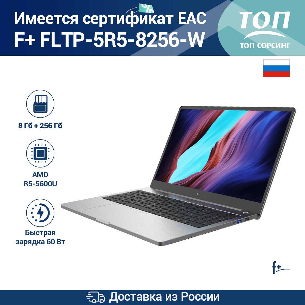 Ноутбук F Plus Flaptop Купить