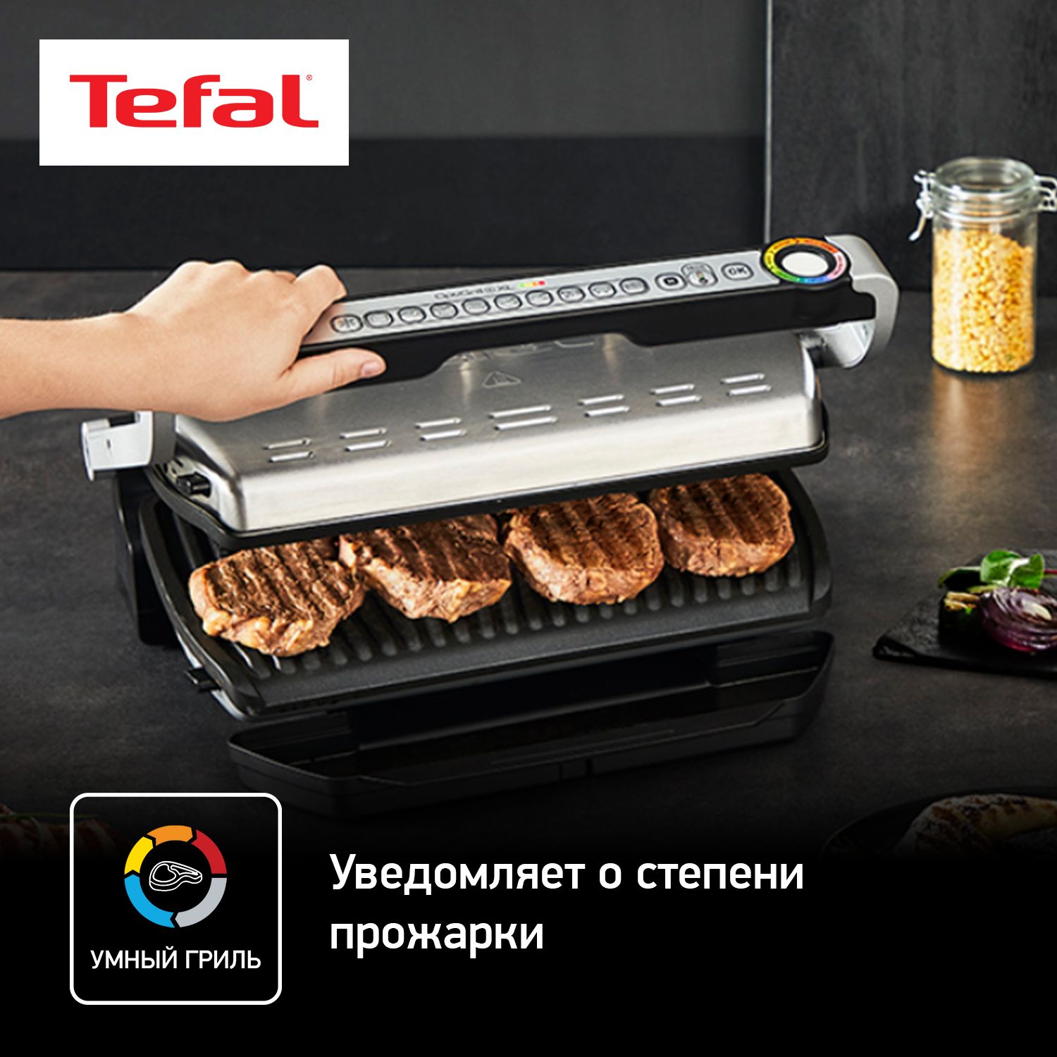 электрогрильTefalOptigrill+XLGC722D