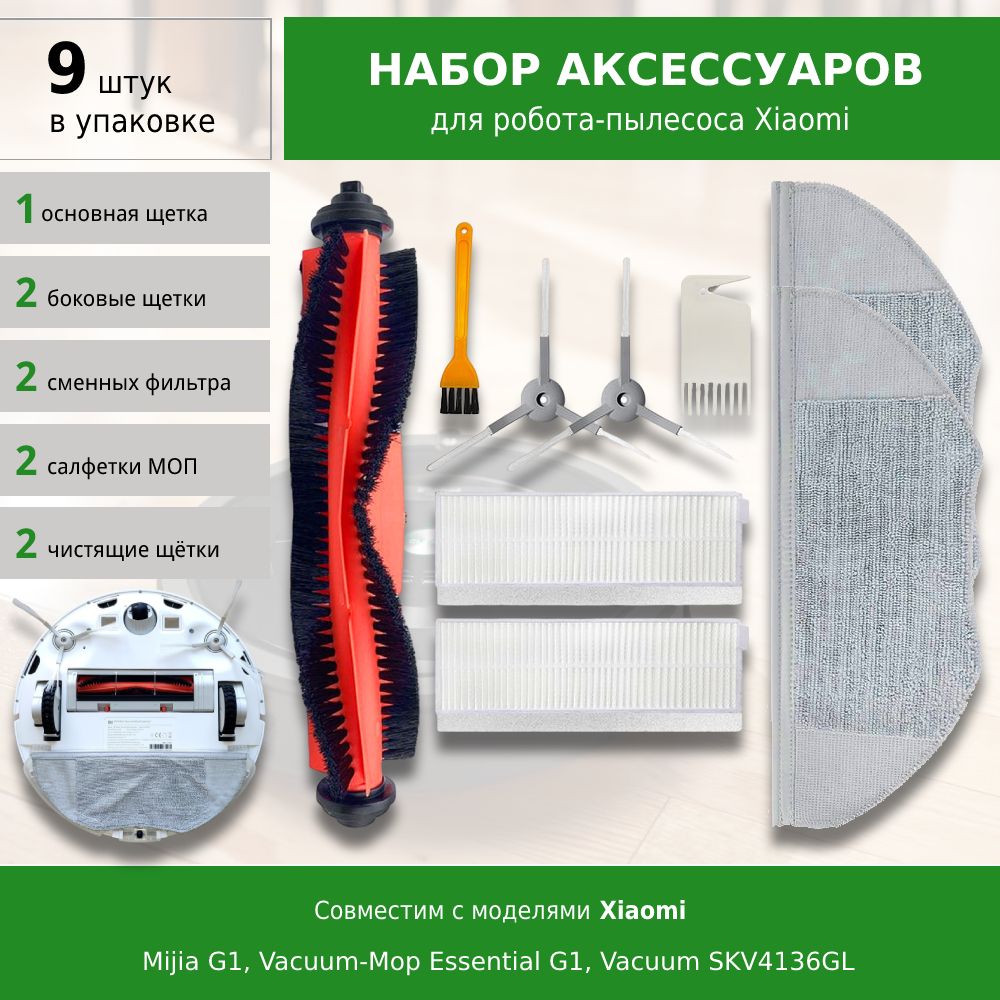 Essential Mop Xiaomi Skv4136gl Купить