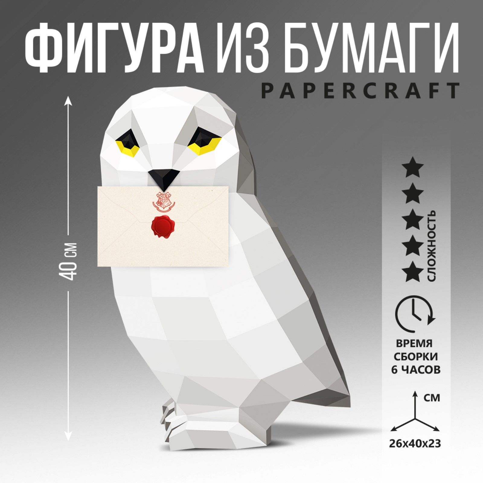 Фигуры из бумаги