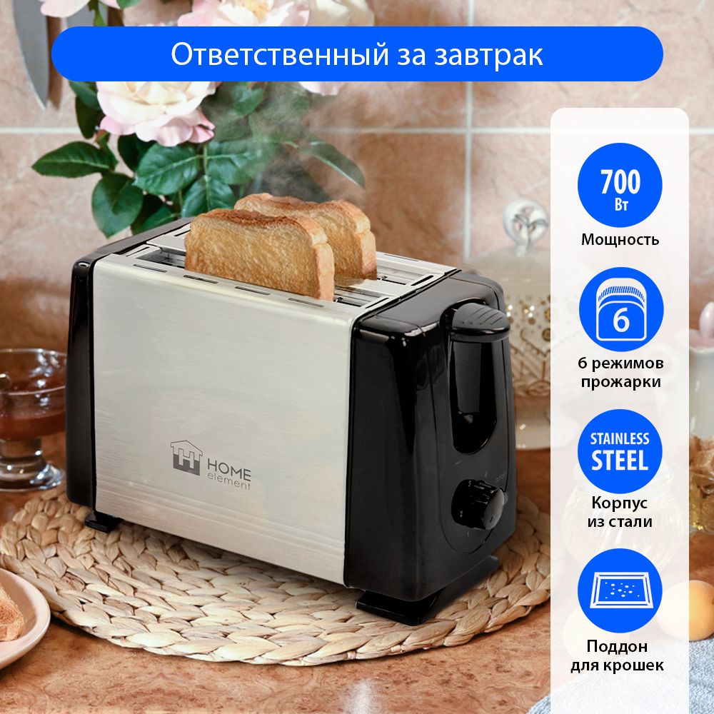 Тостер для хлеба HOME ELEMENT HE-TS500 700Вт, корпус сталь, черный жемчуг