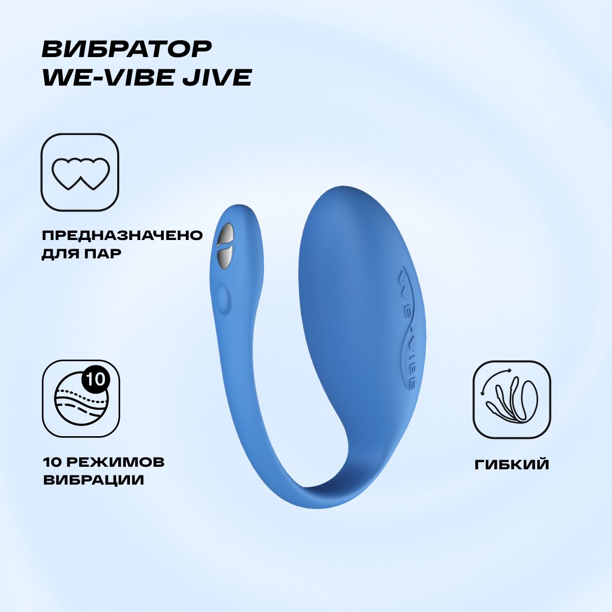 Вибратор WE-VIBE 2, зарядка от USB