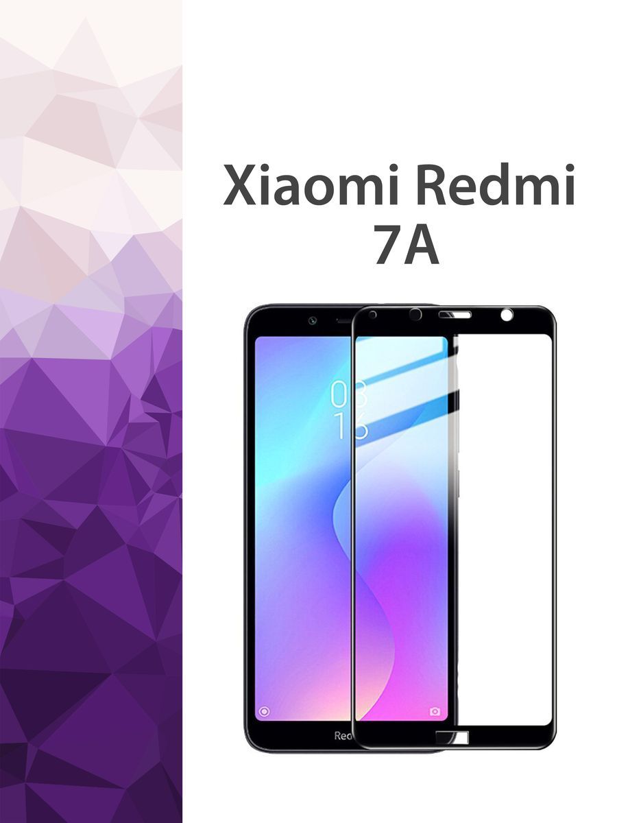 Купить Стекло Xiaomi Redmi 7