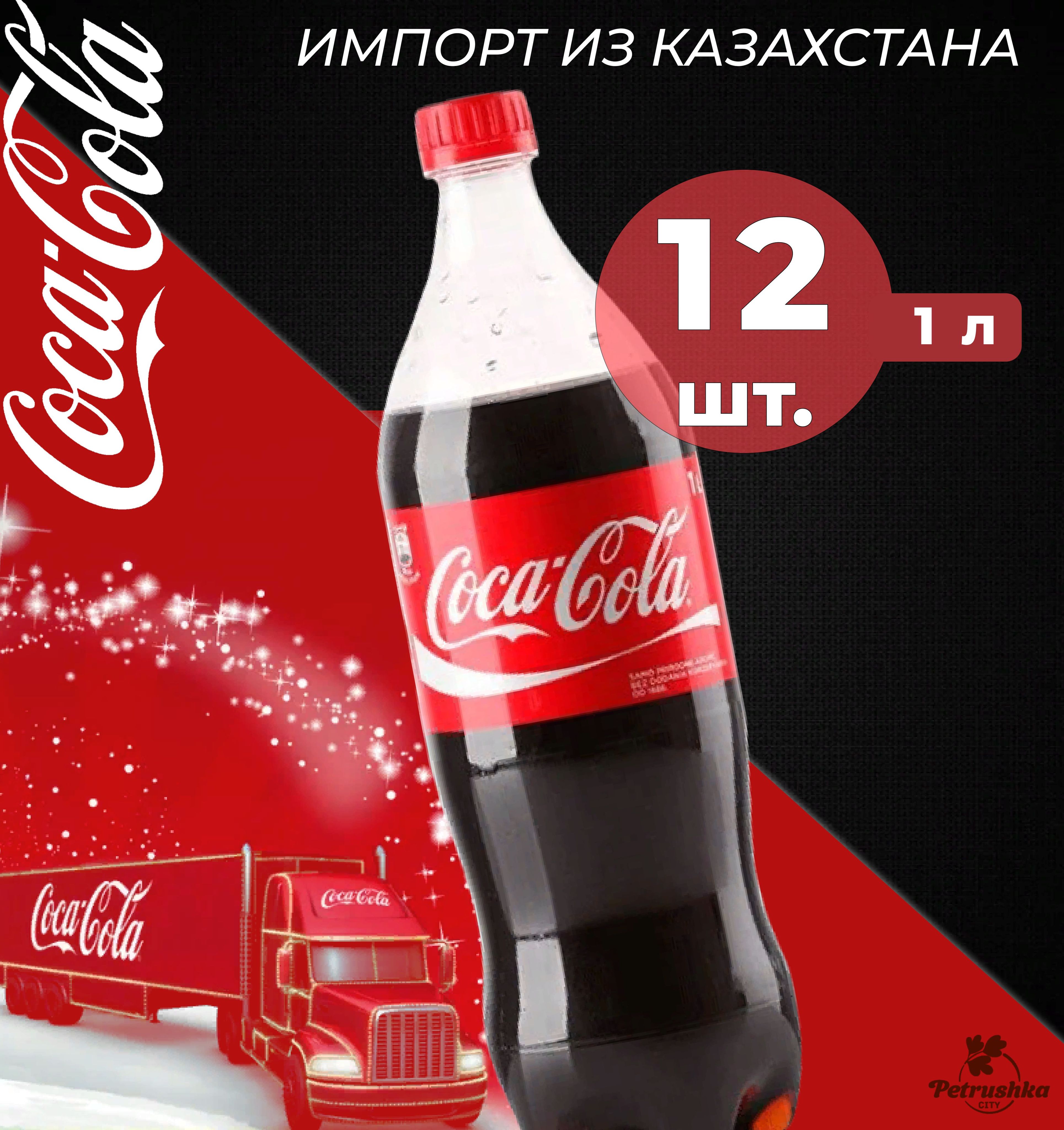 Coca cola steam фото 93