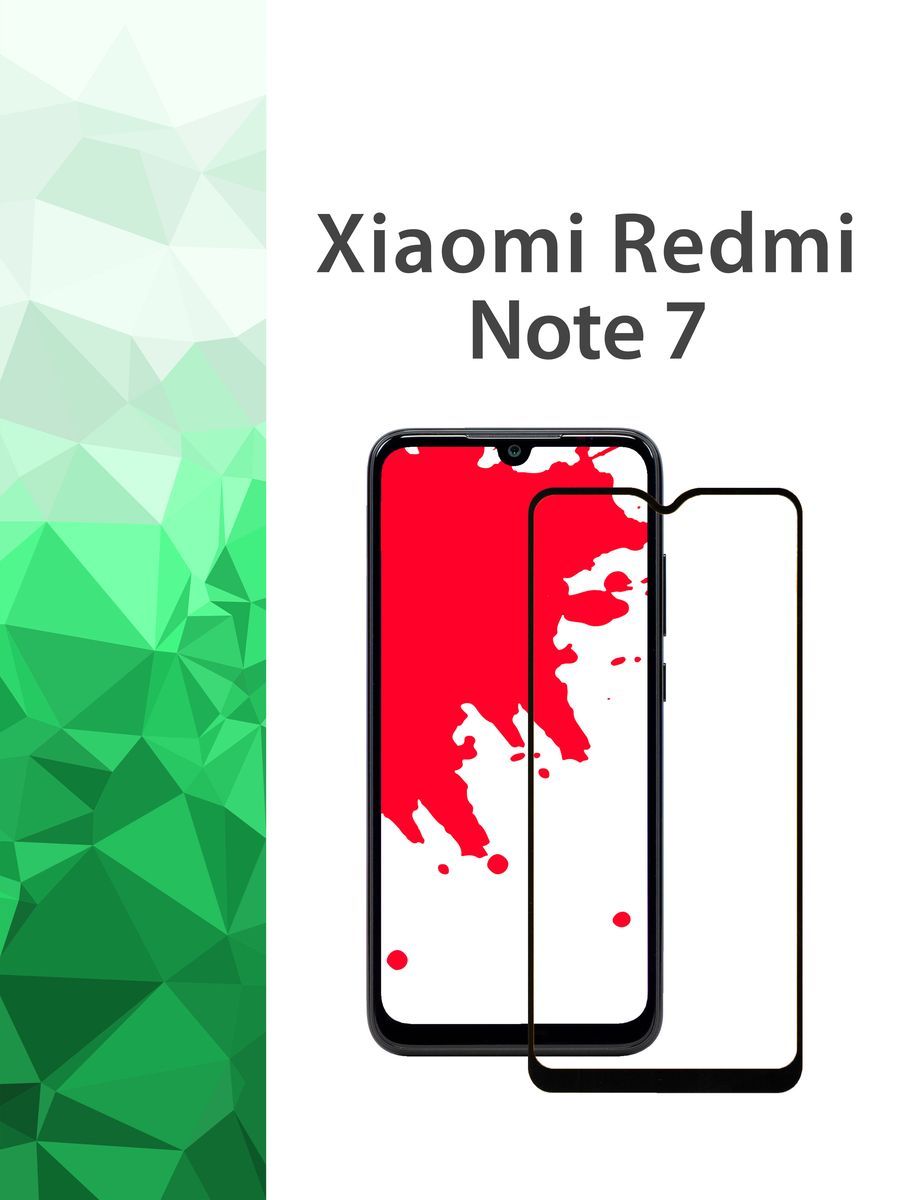 Защитное стекло xiaomi note 7. Защитное стекло xiaomi note 7