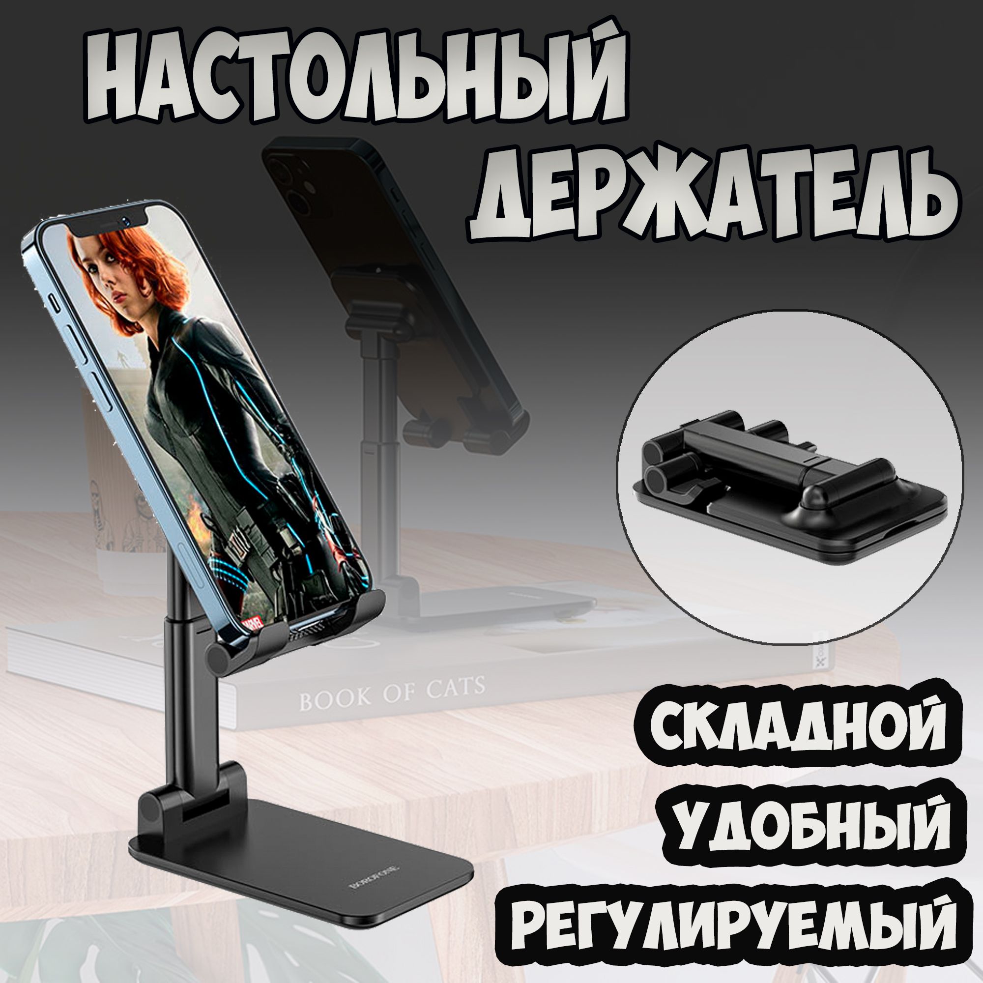 Подставка для телефона настольная регулируемая для смартфона / Удобный  держатель для телефона - купить с доставкой по выгодным ценам в  интернет-магазине OZON (814760607)