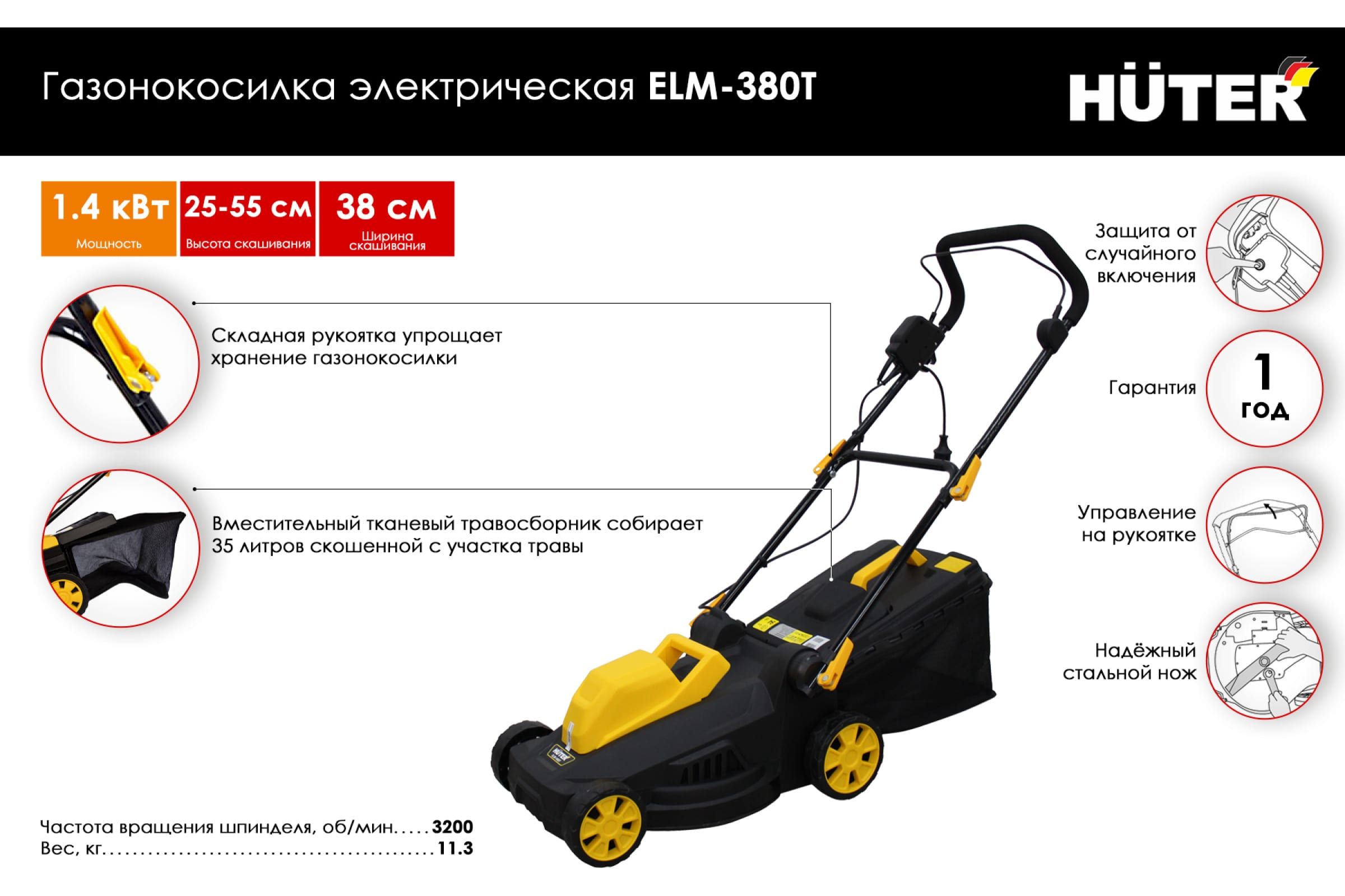 Huter elm 1100 электрическая схема