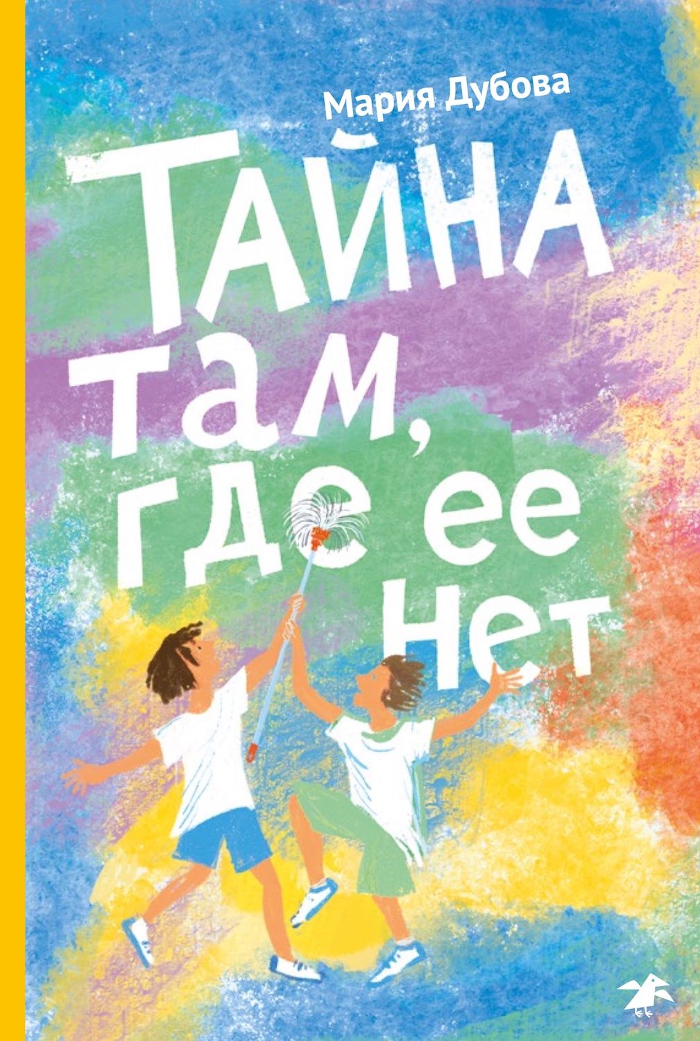 Там Где Нас Нет Книга Купить